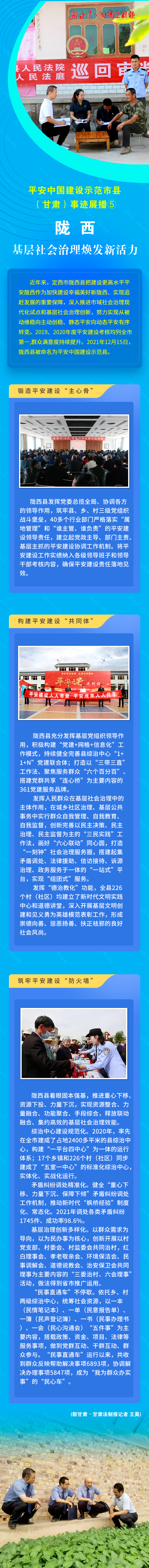 陇西