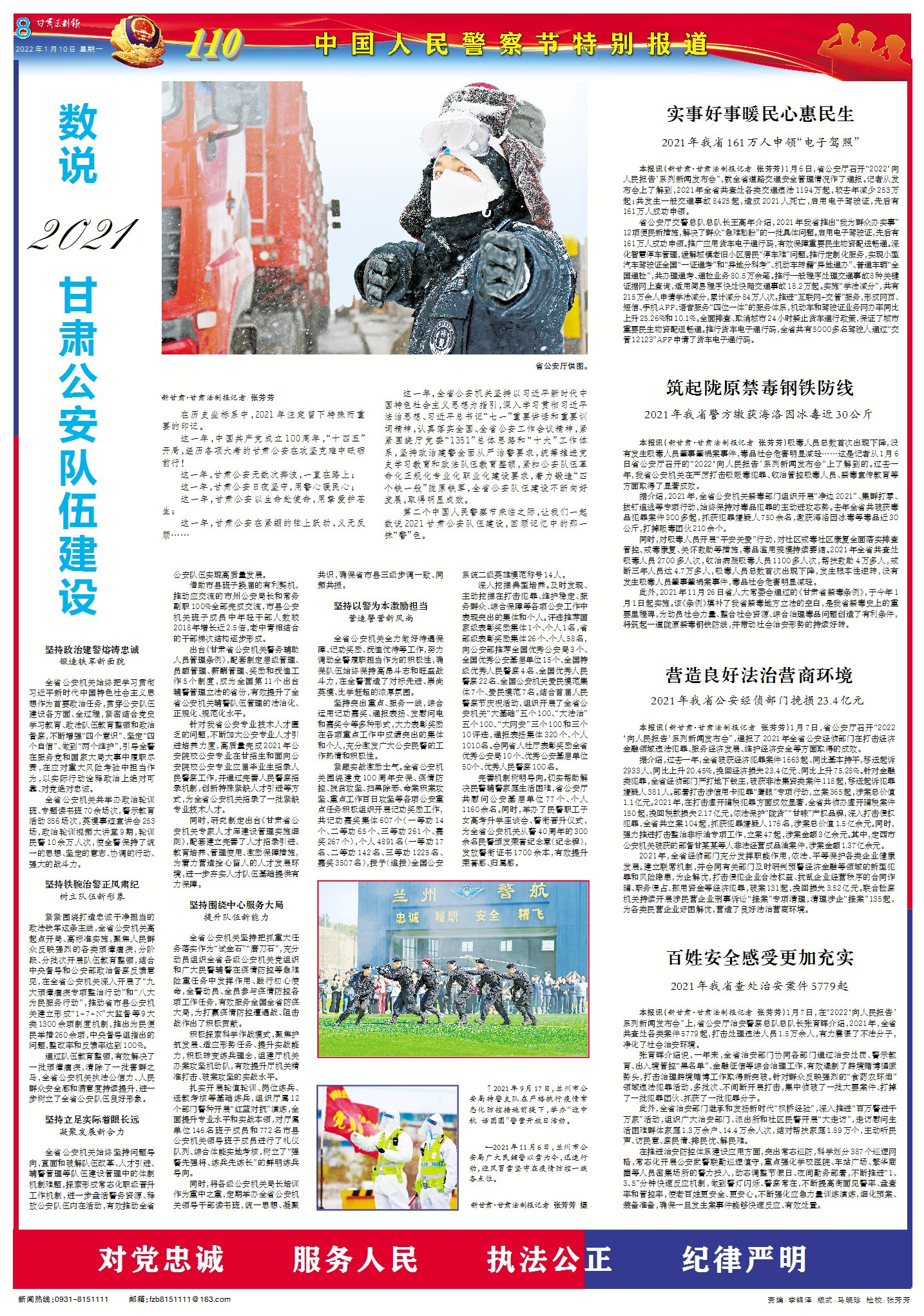 08b20220110C (2)