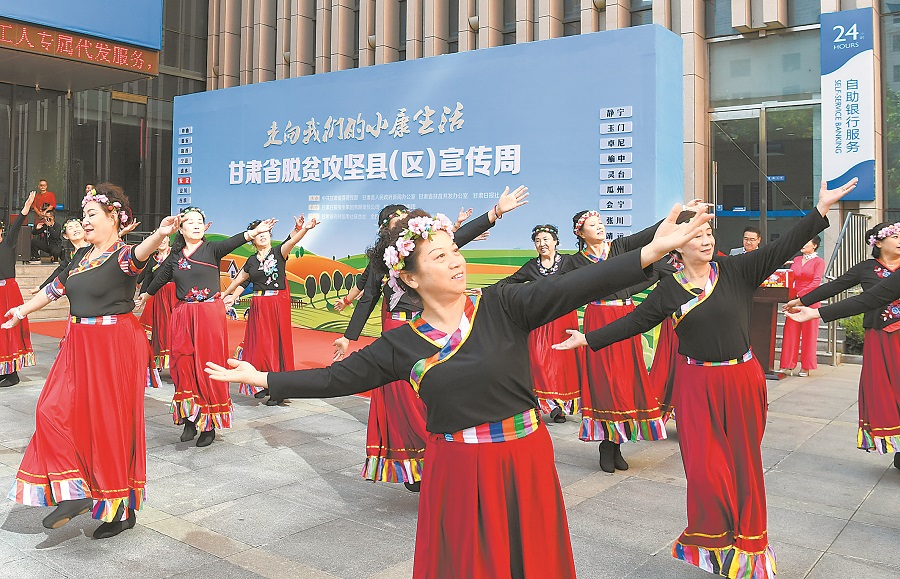 安定区脱贫攻坚宣传周.jpg