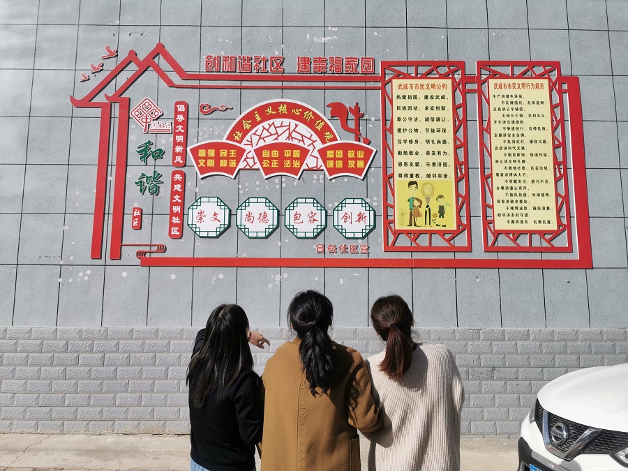 7版 古浪县城关镇稿件配图(8078845)-20210103222046.jpg