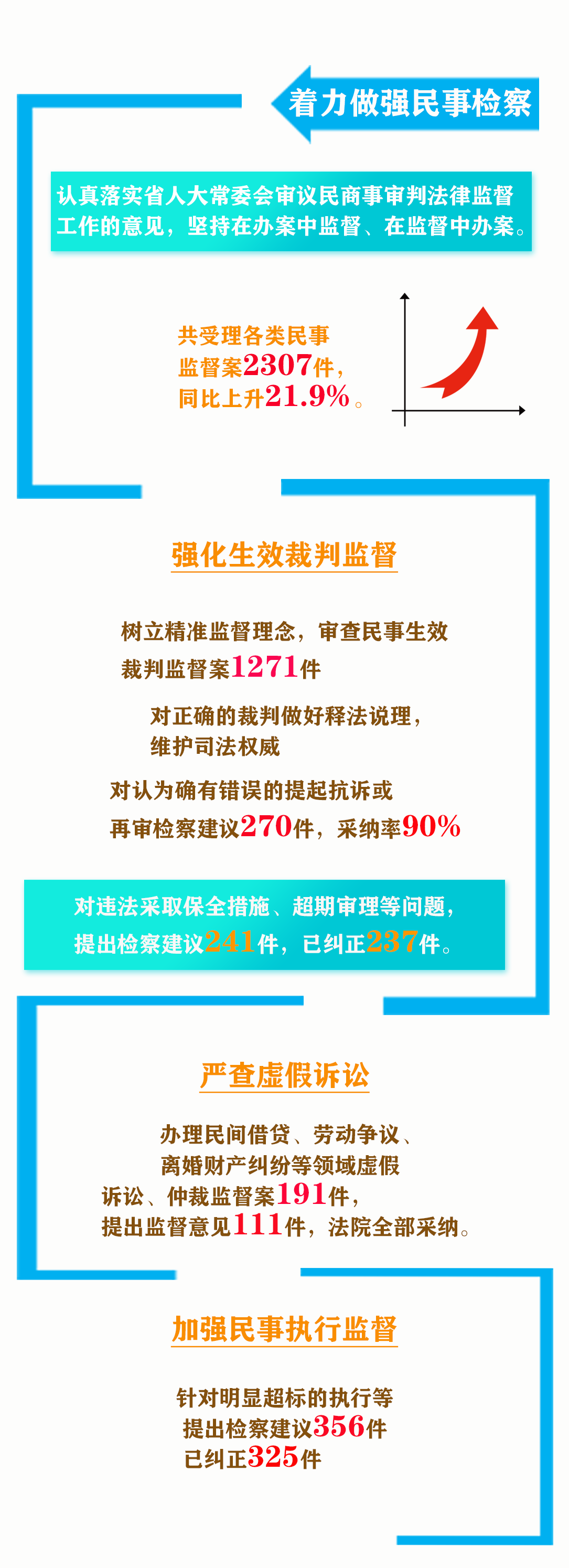 着力做强.png