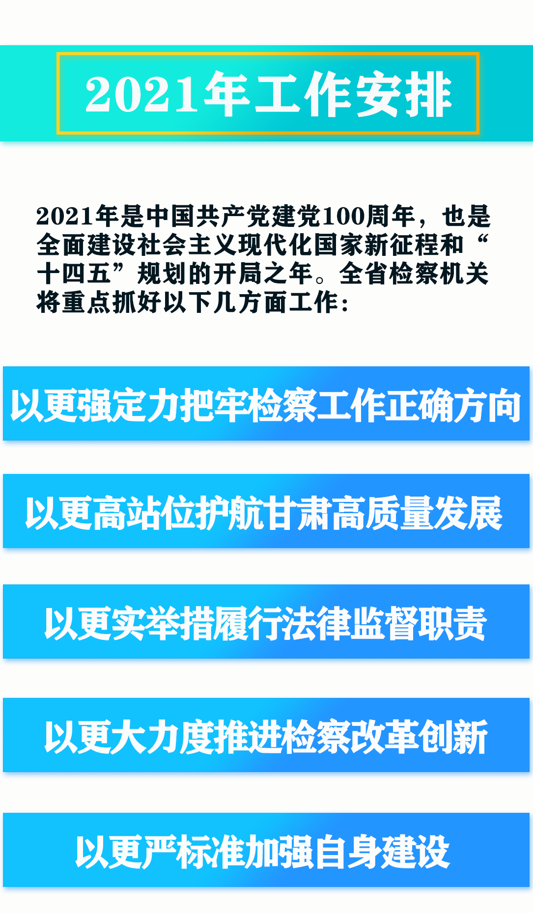 微信图片_20210201153321.png