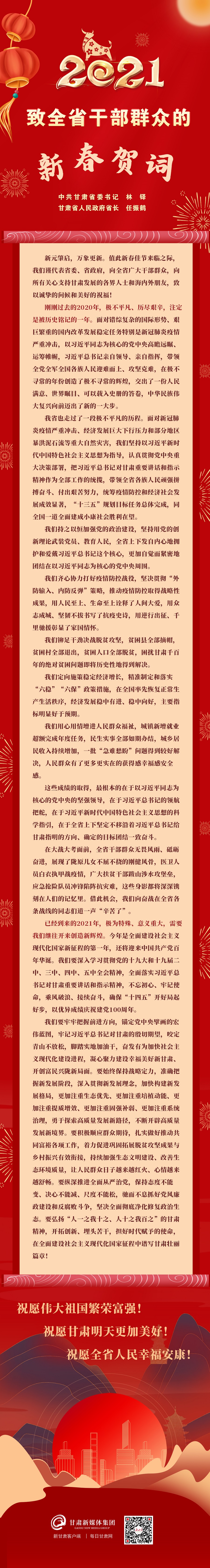 微信图片_20210211122319.jpg