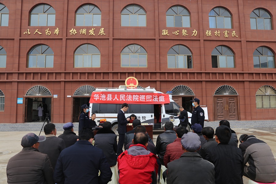 华池法院法律大餐.jpg