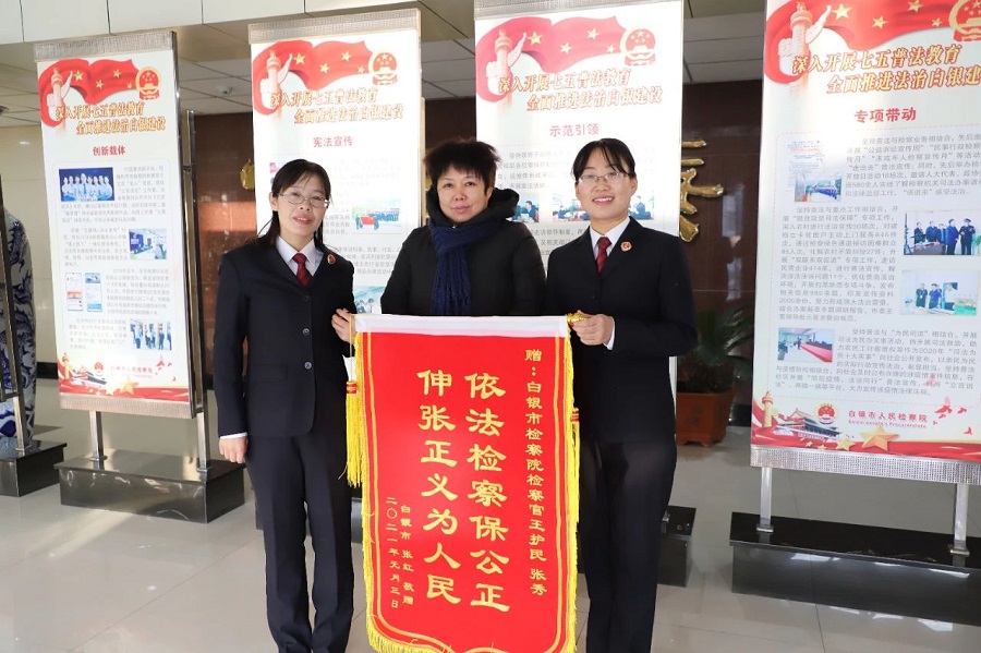 第四检察部一级检察官任红红.jpg