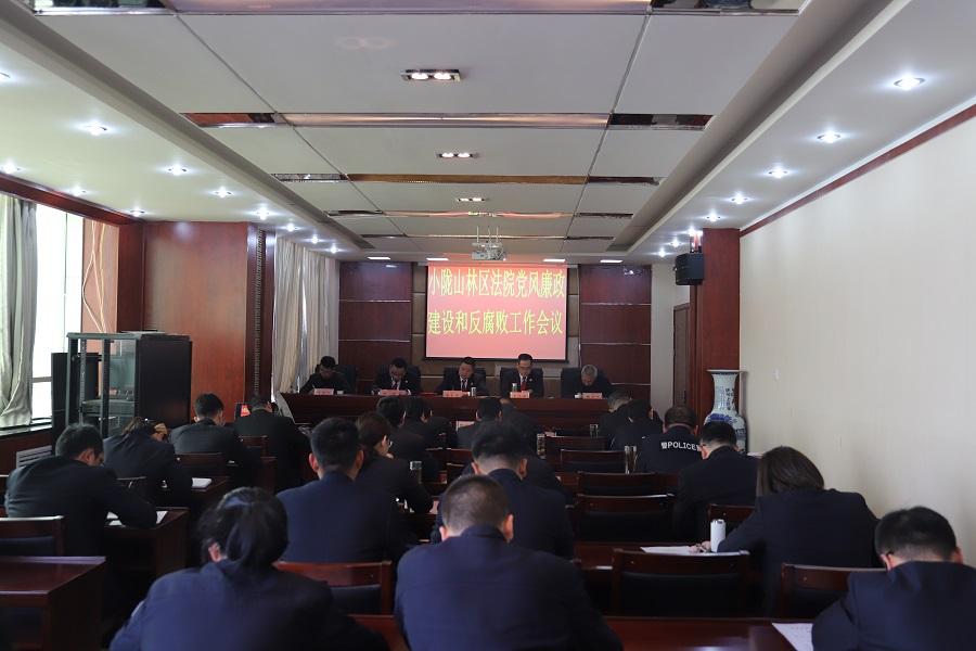 小陇山林区法院反腐倡廉.jpg