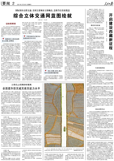 人民日报.1.jpg