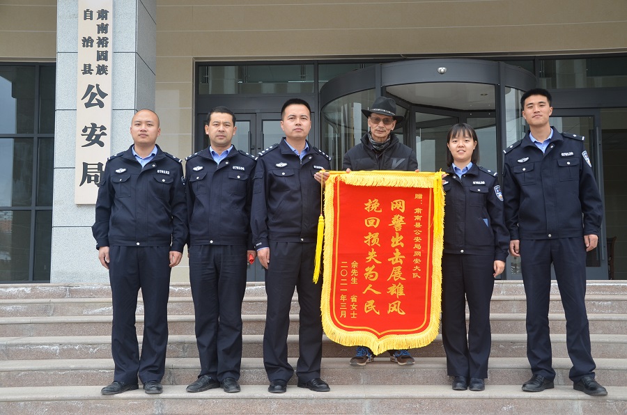 Ｙ佘大爷送来的锦旗。.jpg