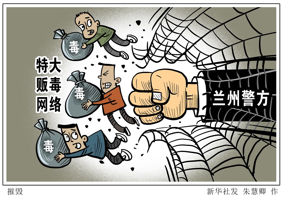 （图表·漫画）［法治］摧毁(9089506)-20210526111244.jpg