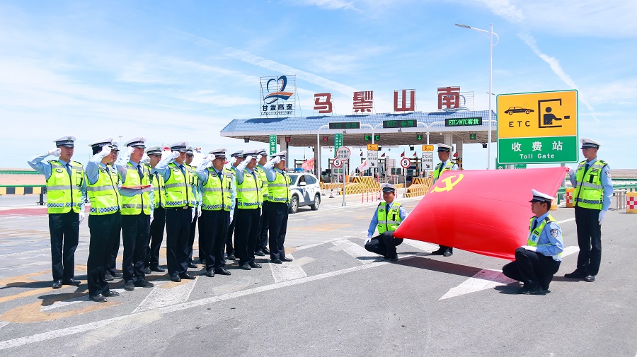 《党旗在G7高速公路马鬃山.jpg