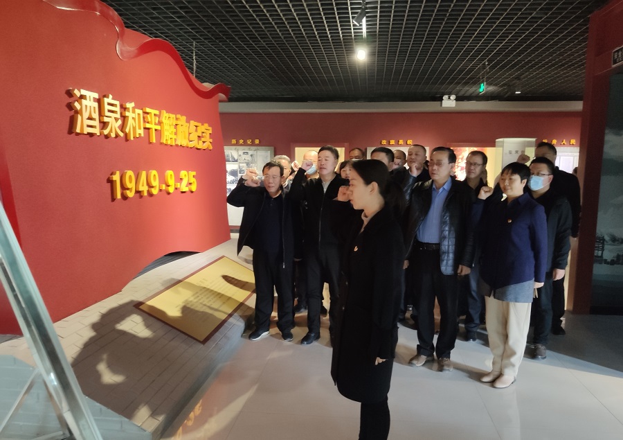 酒泉律师协会.jpg