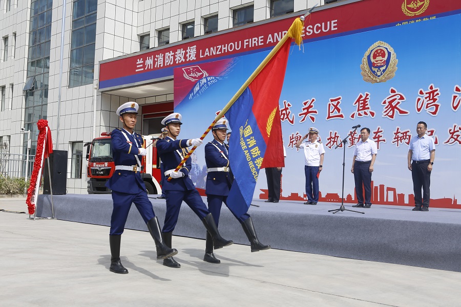 焦家湾消防站揭牌(9523900)-20210718215912.jpg
