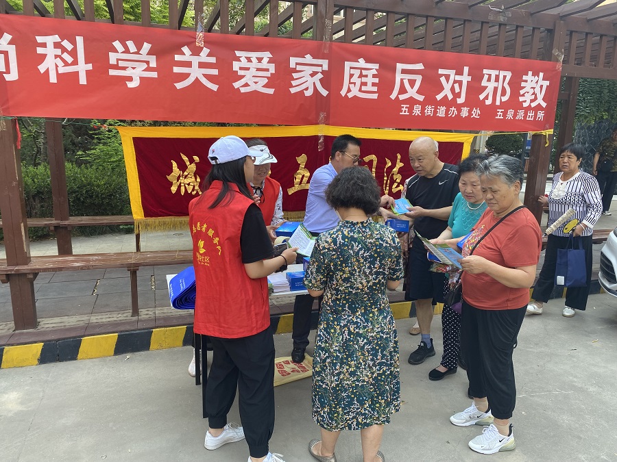 五泉街道组织开展反邪教宣传进小区(9561721)-20210723145448