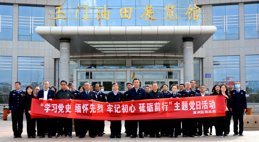 酒泉市政法队伍教育整顿工作综述  配图1(9606459)-20210729095258