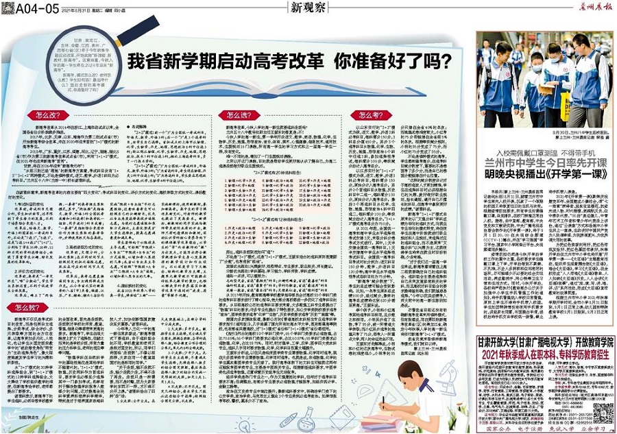 微信图片_20210831120022