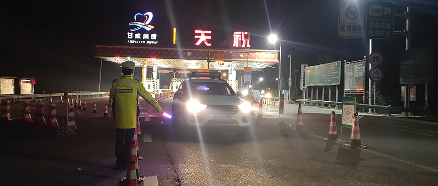 （Y，文_图）《天祝公安：坚守战“疫”最(10336503)-20211028145441