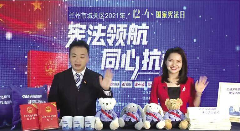 城关区宪法宣传线上活动