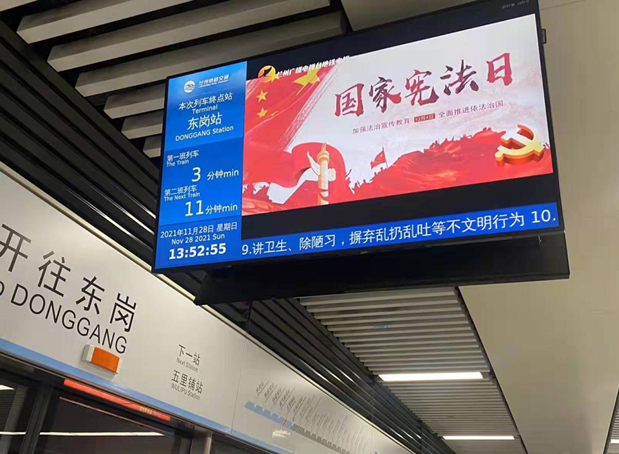 兰州地铁一号线制作播出内容1