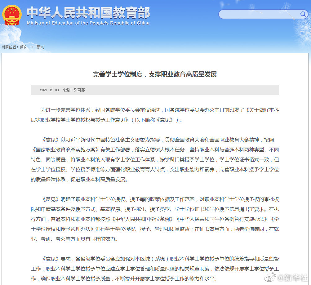 微信图片_20211208224411