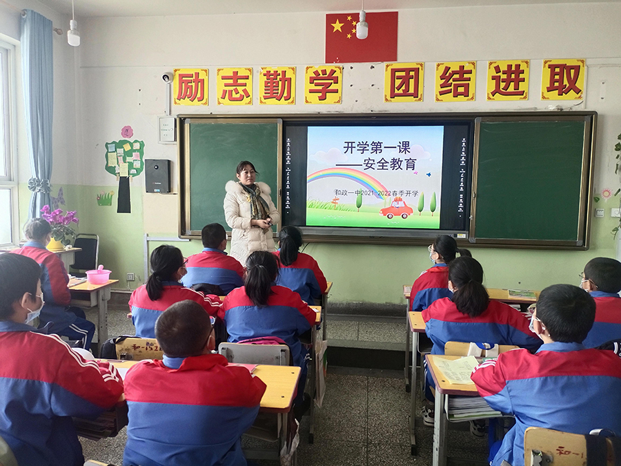 （Y，校园与法，配图，让每一位学生快乐学(11337719)-20220227214813_极光看图
