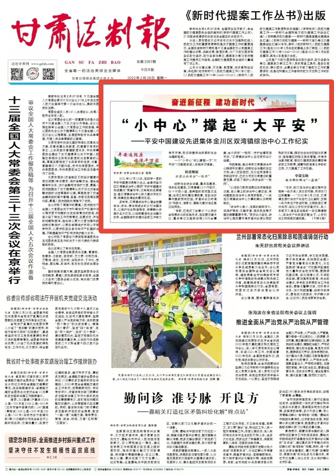 微信图片_20220228143844