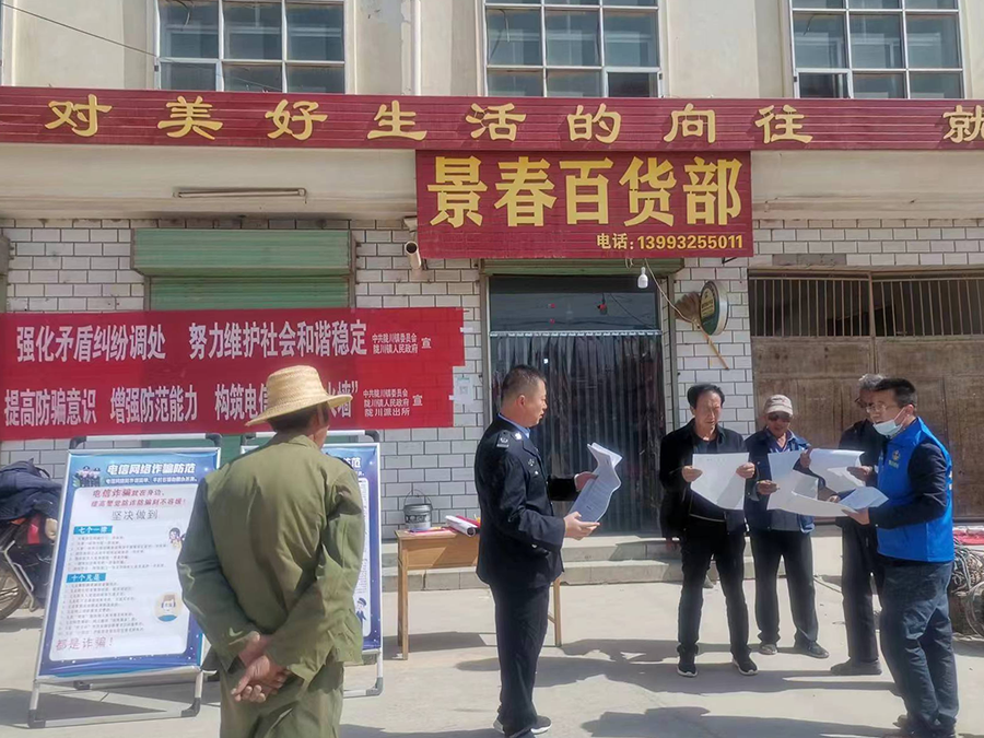 （Y，配图，上网站）通渭开展预防电信诈骗(13029284)-20220510174755