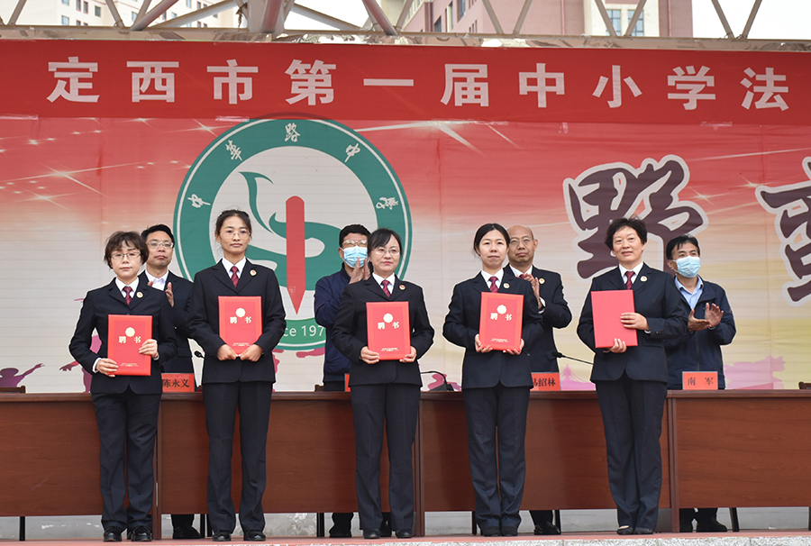 （AqYE，配图）定西举办首届中小学法治(13449760)-20220524225919