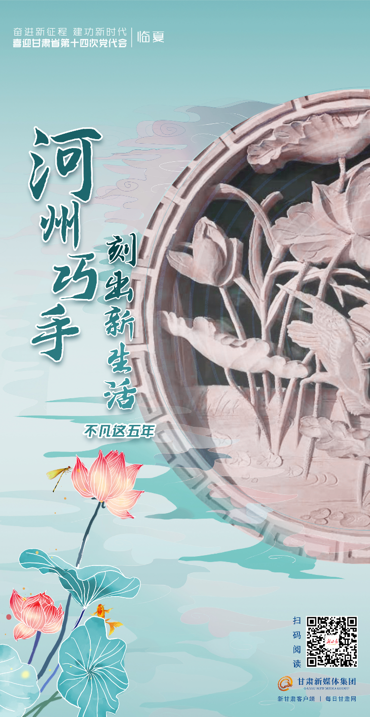 河州