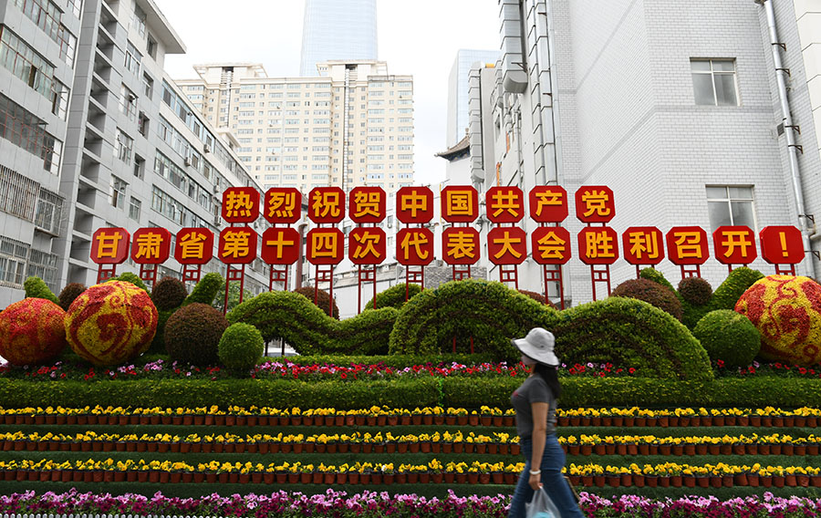 （AqEY）图片新闻4：喜迎党代会(13564270)-20220526231128