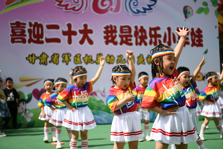 （wAqEY）图片新闻3：庆六一(13697373)-20220530233028