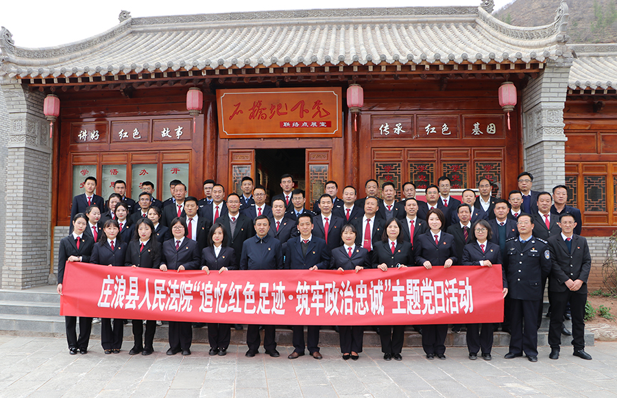 AQEY，庄浪法院配图(13643303)-20220602121201