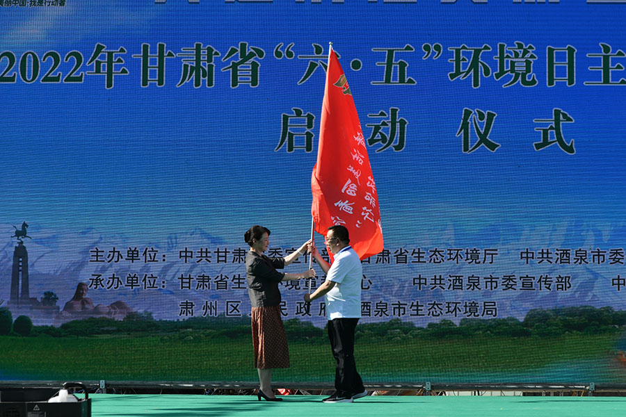 （wQYE 图配文）我省“六·五”环境日(13918060)-20220605194413