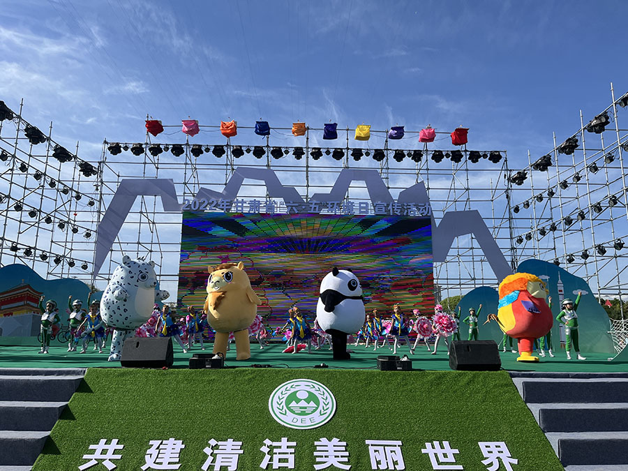 （wQYE 图配）我省“六·五”环境日主(13918062)-20220605194408