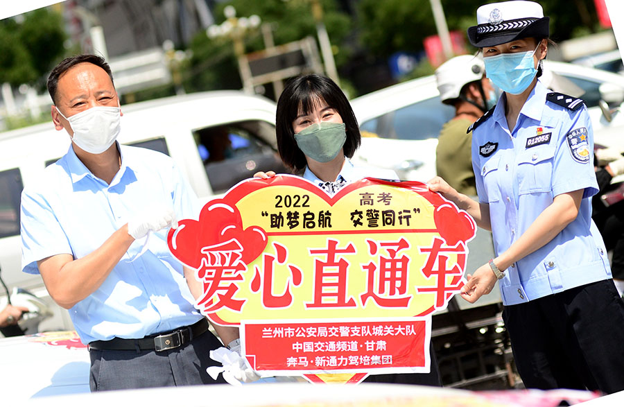 （wQYE 配图）兰州市“高考直通车”志(13944101)-20220606201041