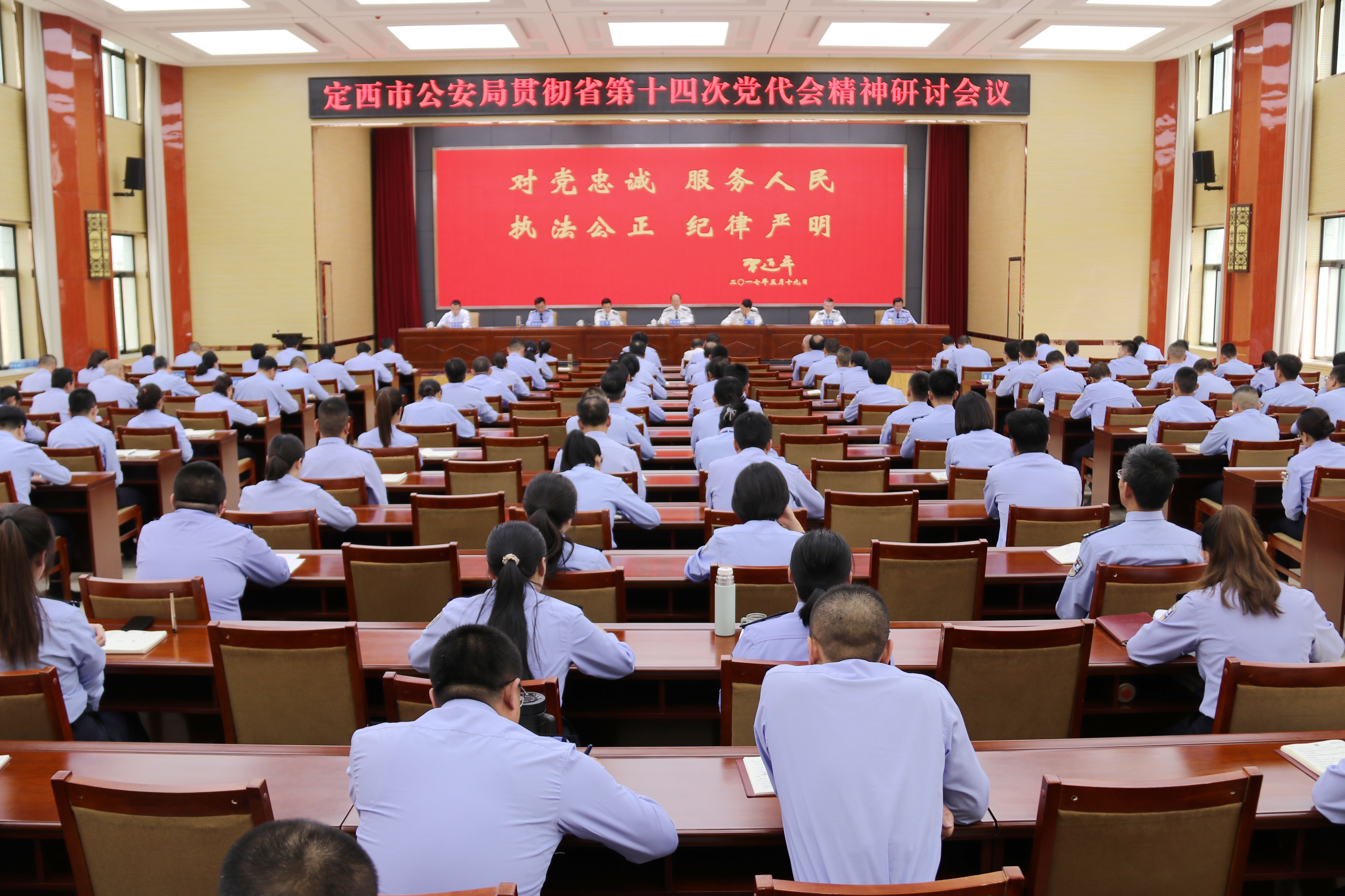 （AQEY，配图）定西市公安局举办学习贯(14041218)-20220610073907