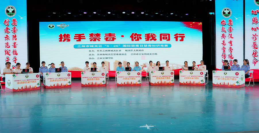 （AqEY“6·26”）（图配文）城关区(14439640)-20220624161755