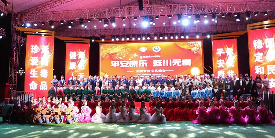 （wAqYE，配图）康乐举办禁毒宣传主题(14546140)-20220630144233