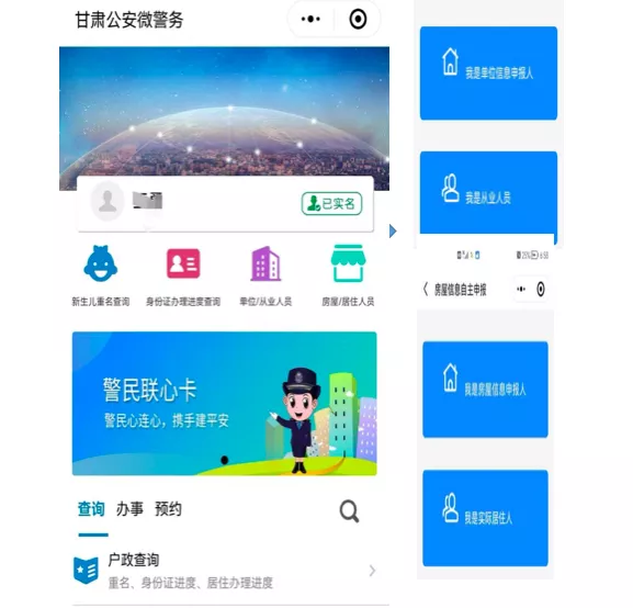 （AqYE，配图）兰州公安：“云”服务办(14919915)-20220715151339