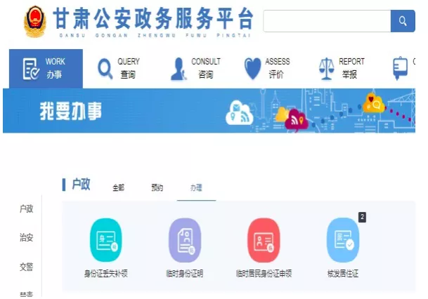 （AqYE，配图）兰州公安：“云”服务办(14919922)-20220715151348