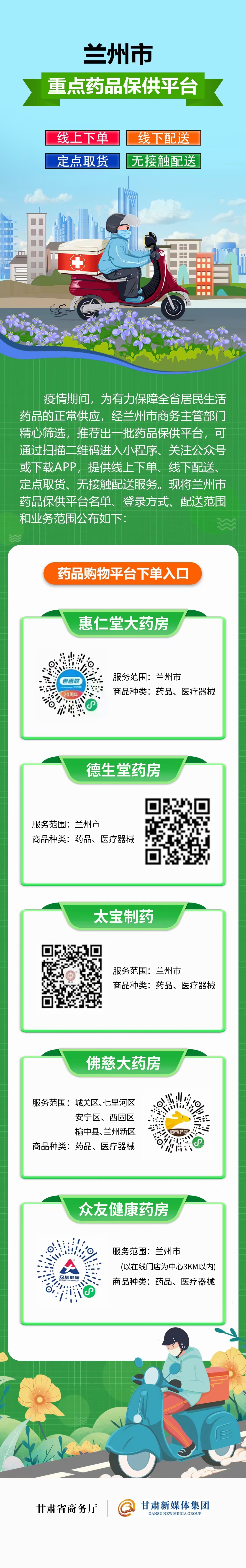 微信图片_20220714194013