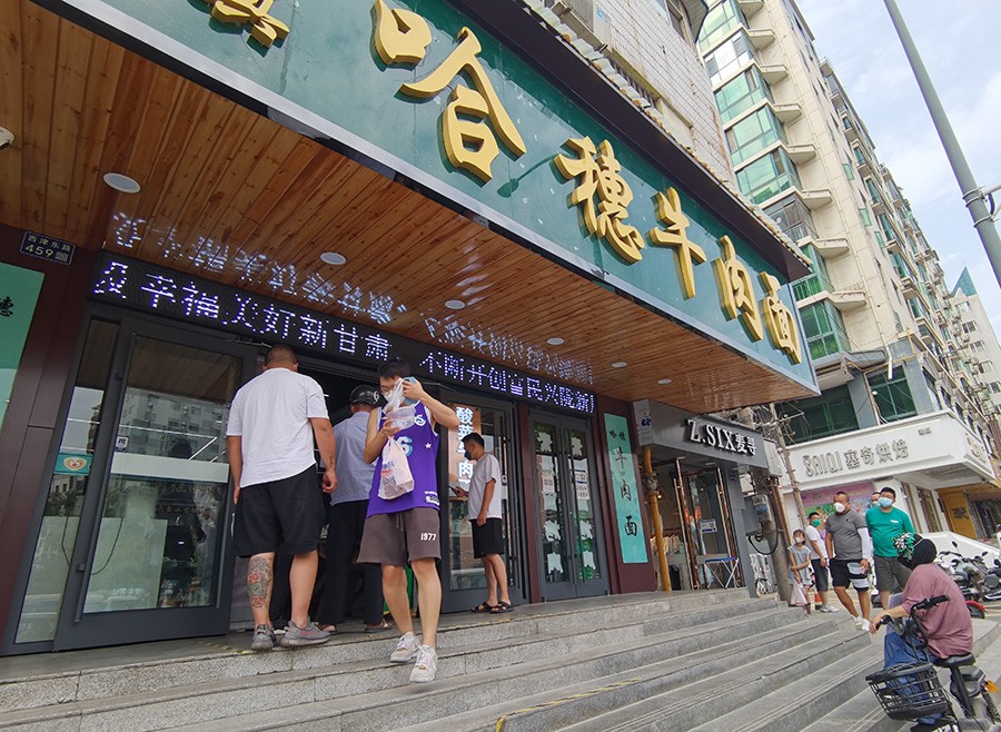 （AqEY）新闻图片：七里河牛肉面馆有序(15333494)-20220803213625