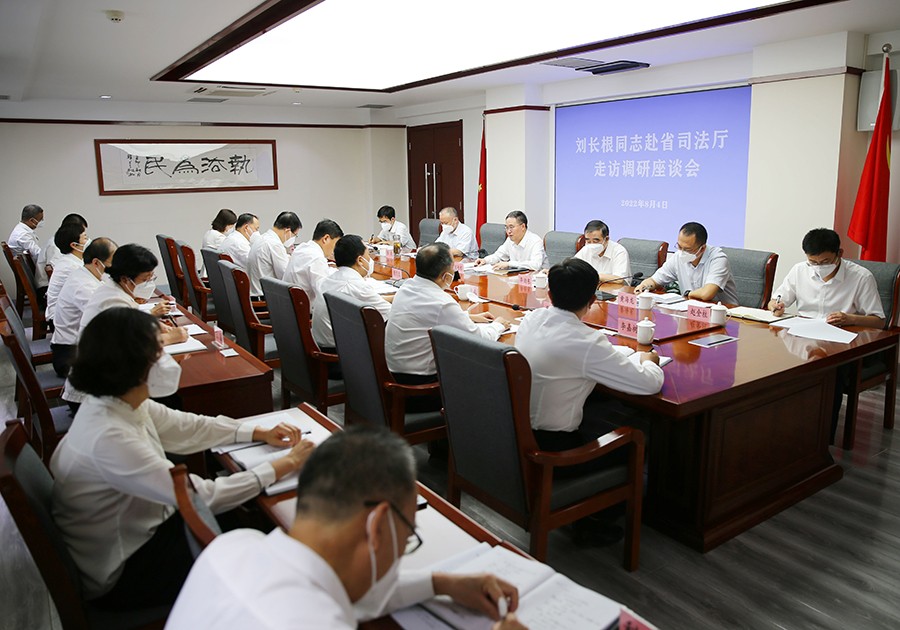 （wEY）（文配图）刘长根在省司法厅调研(15385795)-20220805131109