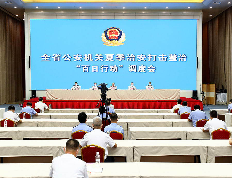 （wqYE 图配文）全省公安机关“百日行(15389259)-20220807133919 (1)
