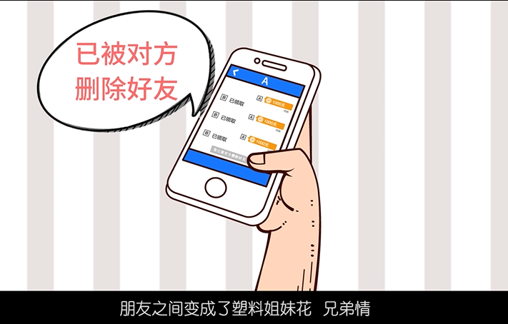 【微动漫·民法典】解码民法典·诚信