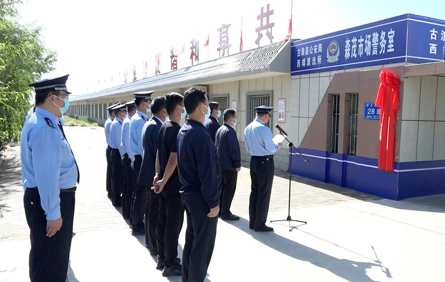 （wAqYE  图配文）古浪成立2个市场(15871473)-20220829202118