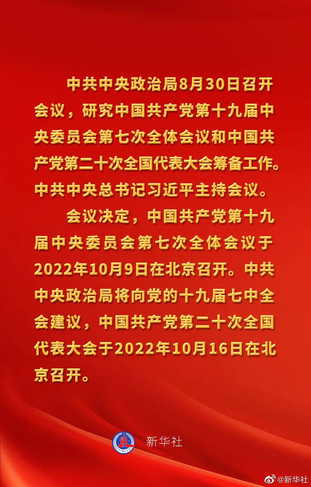 微信图片_20220830191728