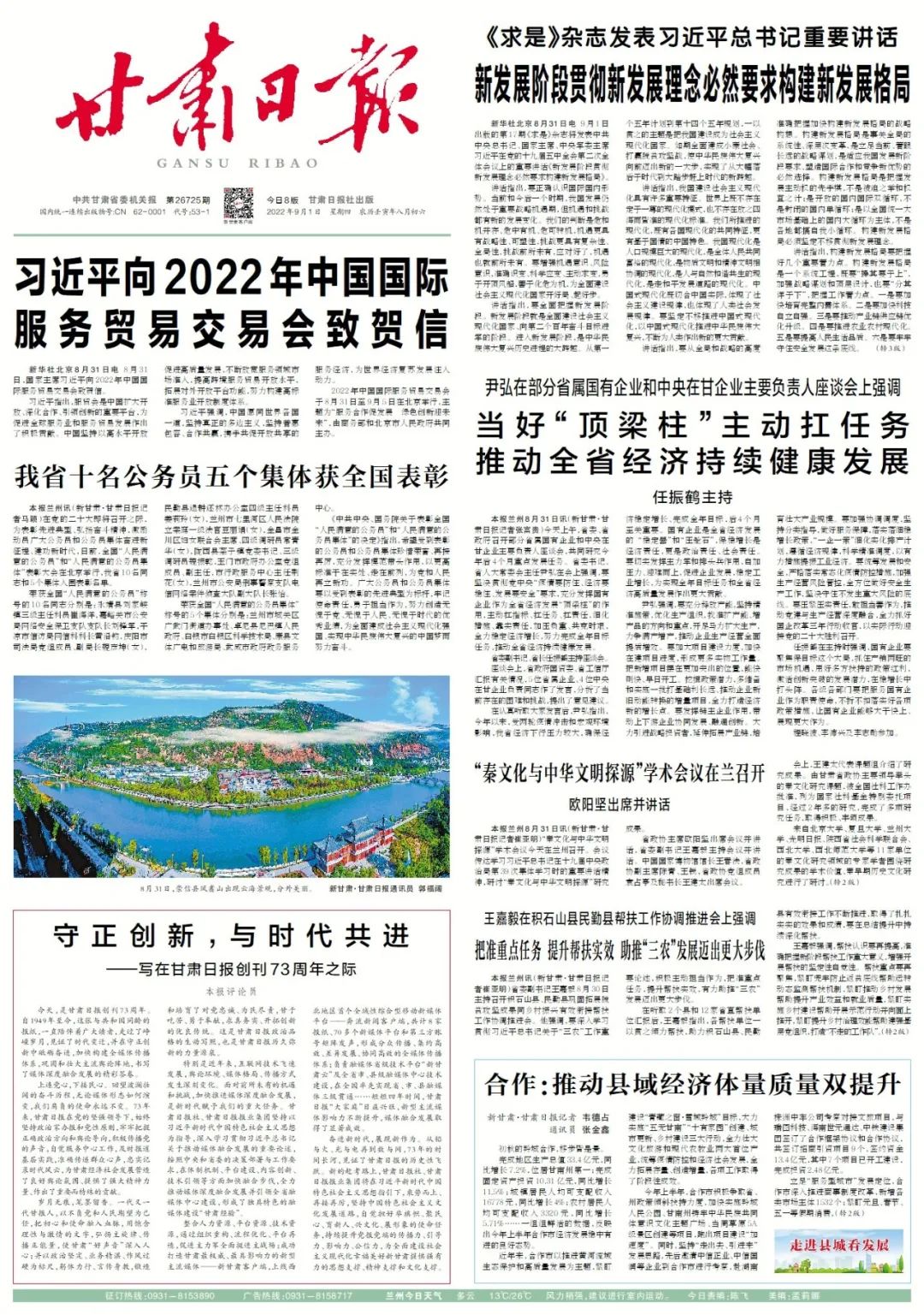 微信图片_20220901083231
