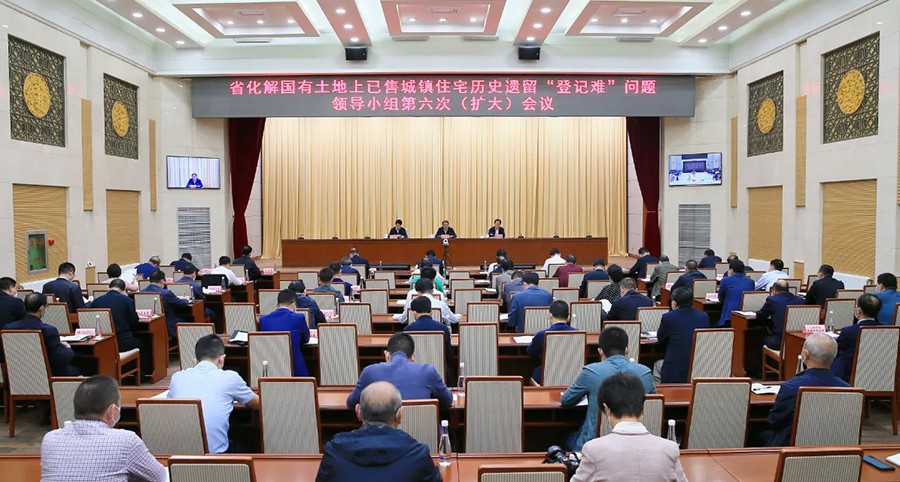 （qYE，配图）省化解国有土地上已售城镇(16090332)-20220908235307