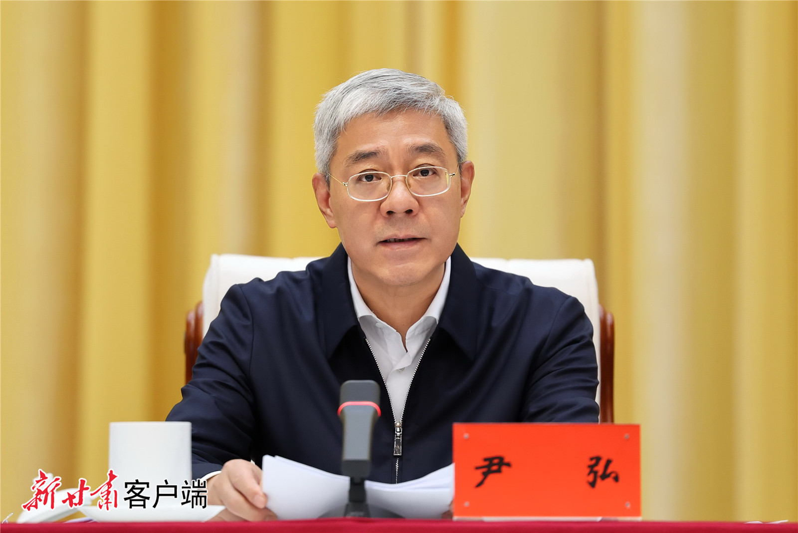 尹弘出席省委人大工作会议并讲话1