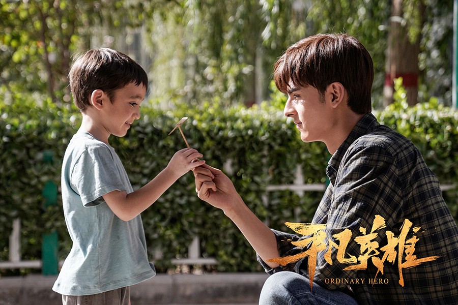 《平凡英雄》5(16496992)-20220929102713